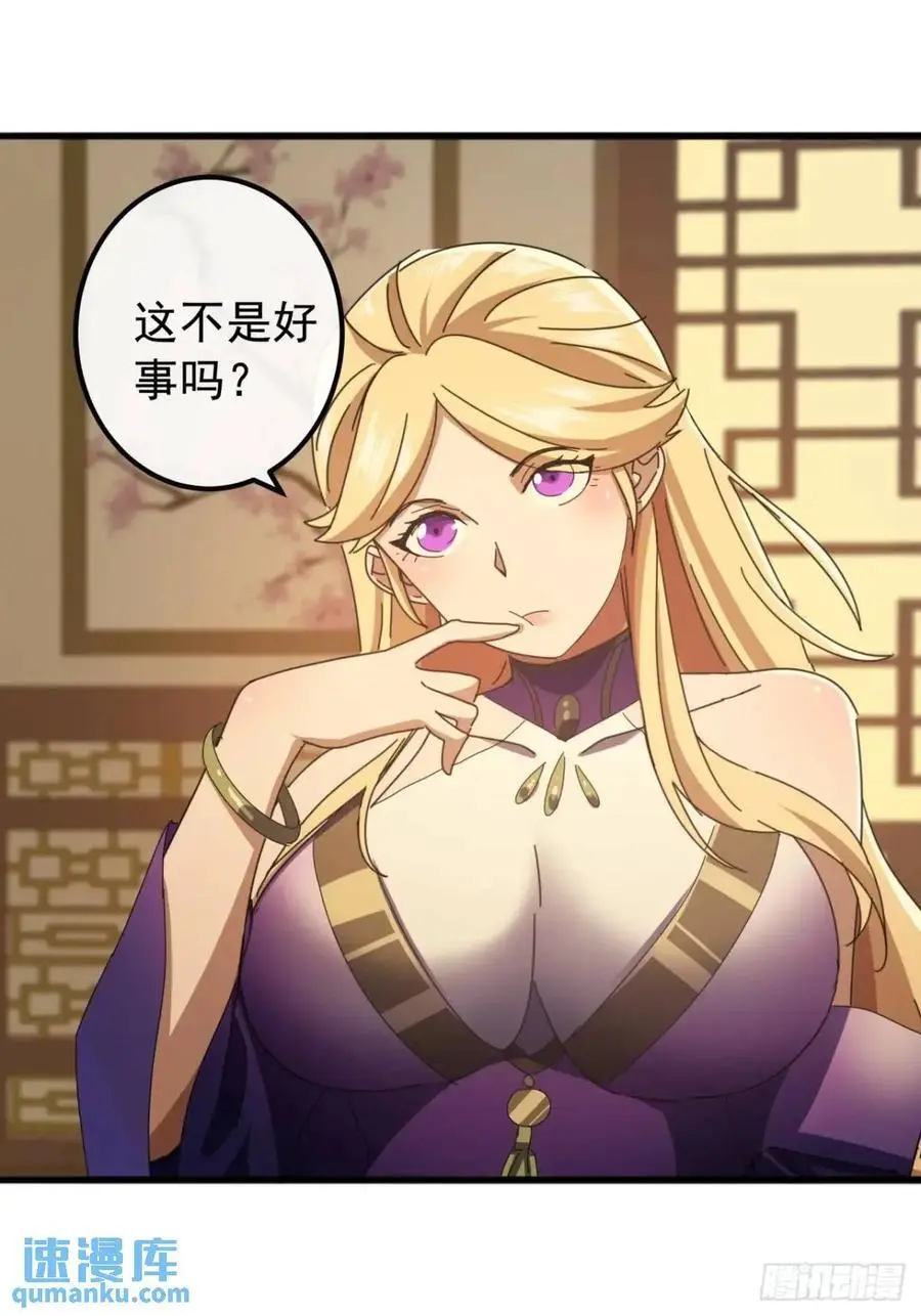 71话 男拳VS女拳 第39页