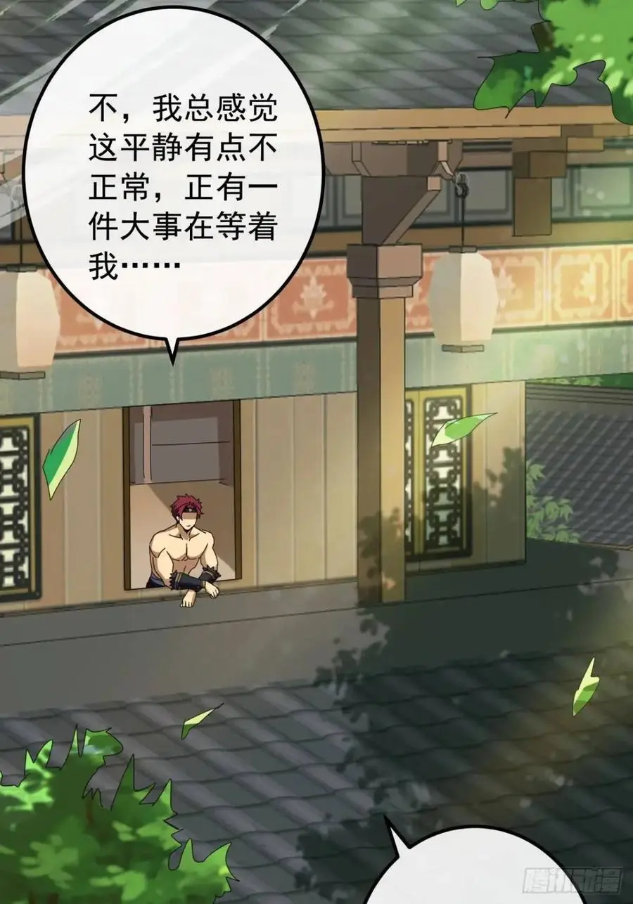 71话 男拳VS女拳 第41页