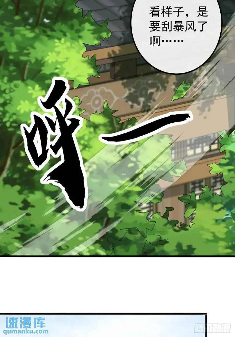 71话 男拳VS女拳 第42页