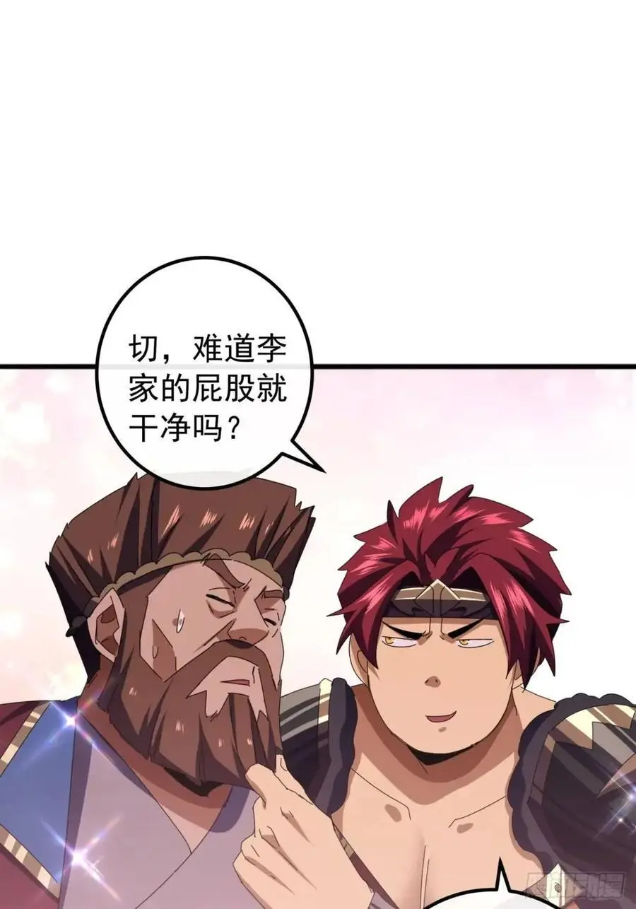 70话 陪我练拳 第9页