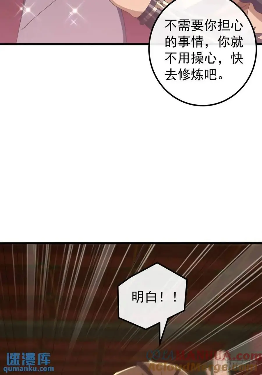 70话 陪我练拳 第10页