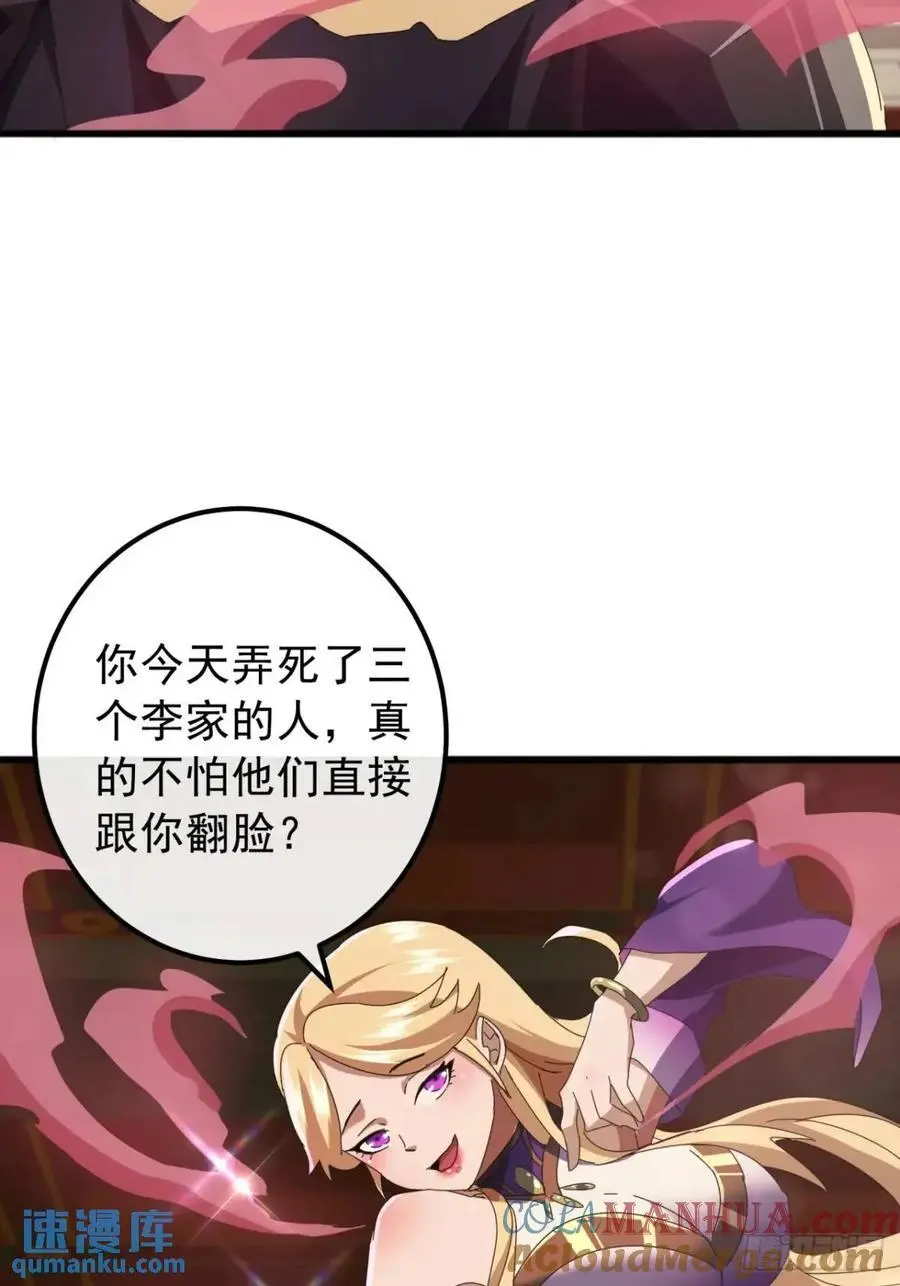 70话 陪我练拳 第13页