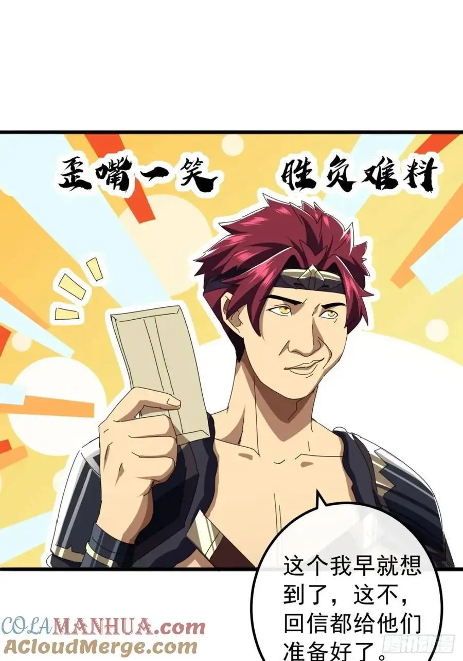 70话 陪我练拳 第16页