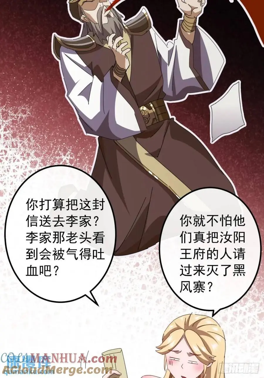 70话 陪我练拳 第22页