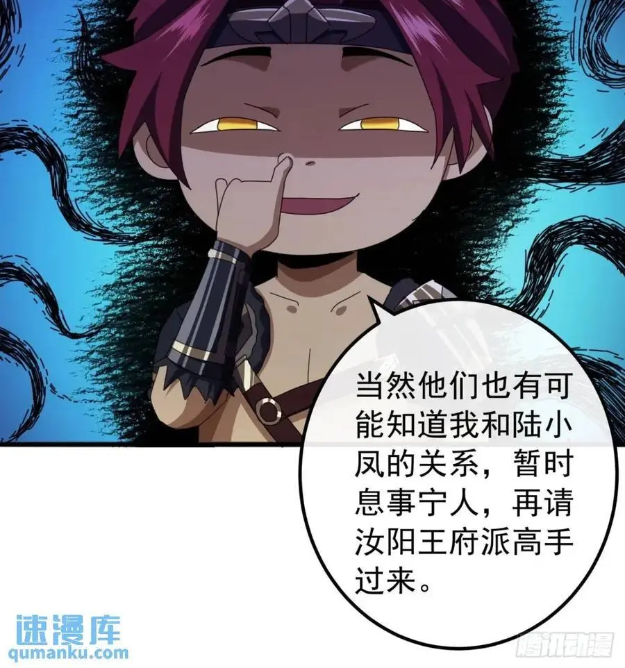 70话 陪我练拳 第24页
