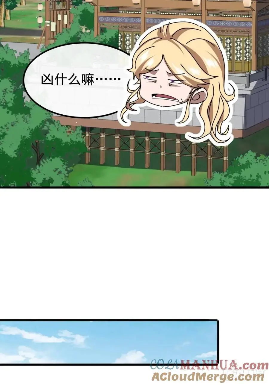 70话 陪我练拳 第28页