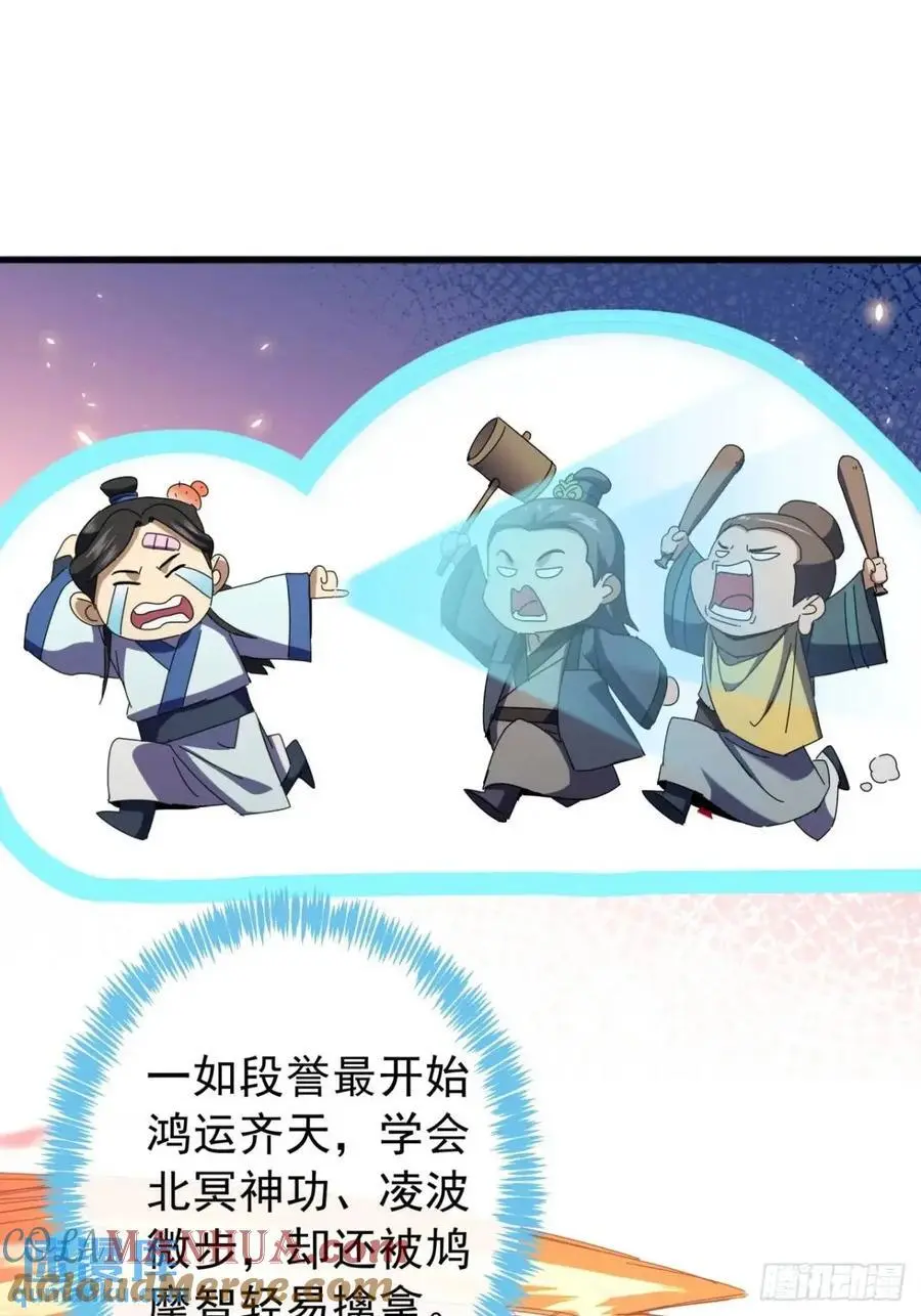 70话 陪我练拳 第34页