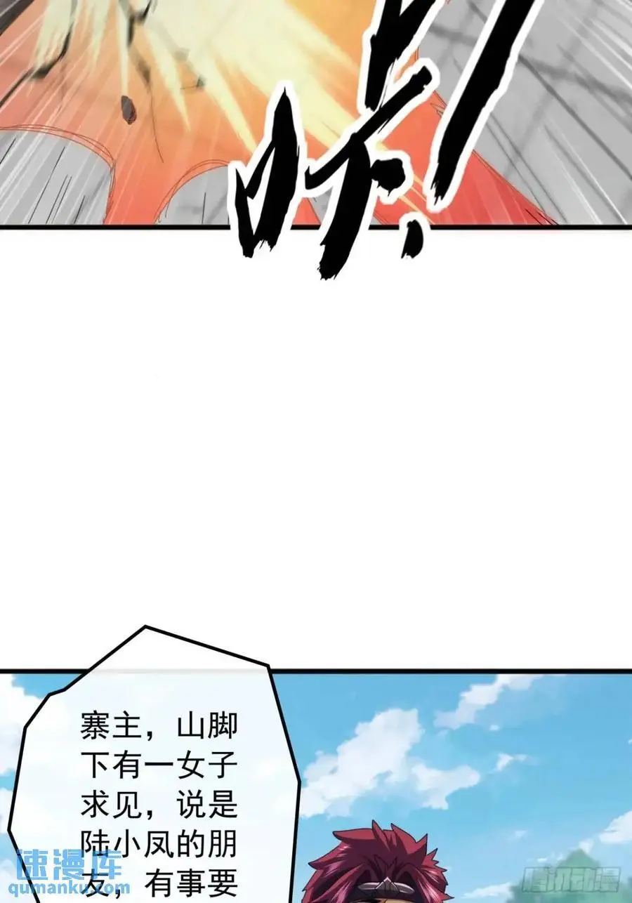 70话 陪我练拳 第39页