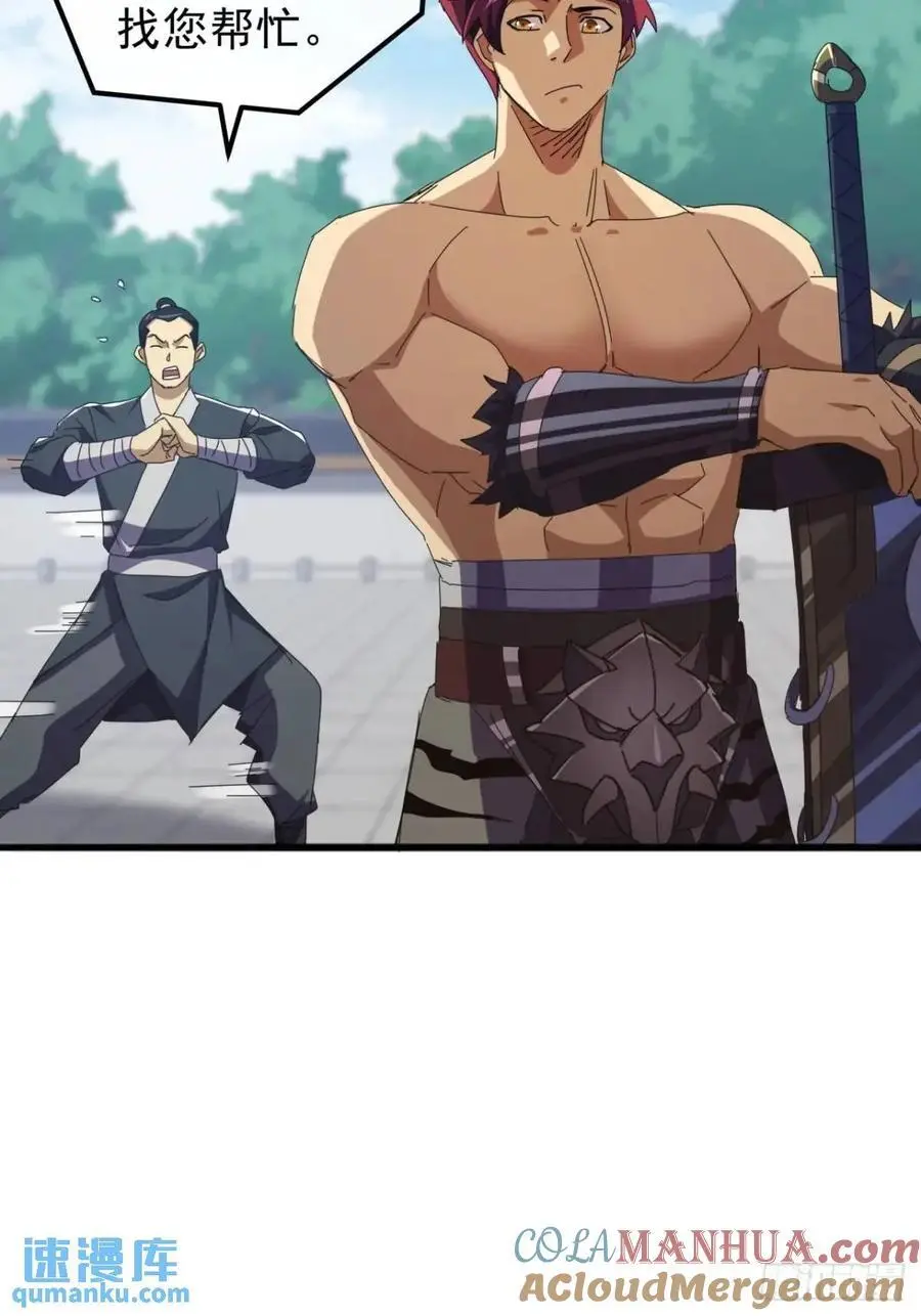 70话 陪我练拳 第40页