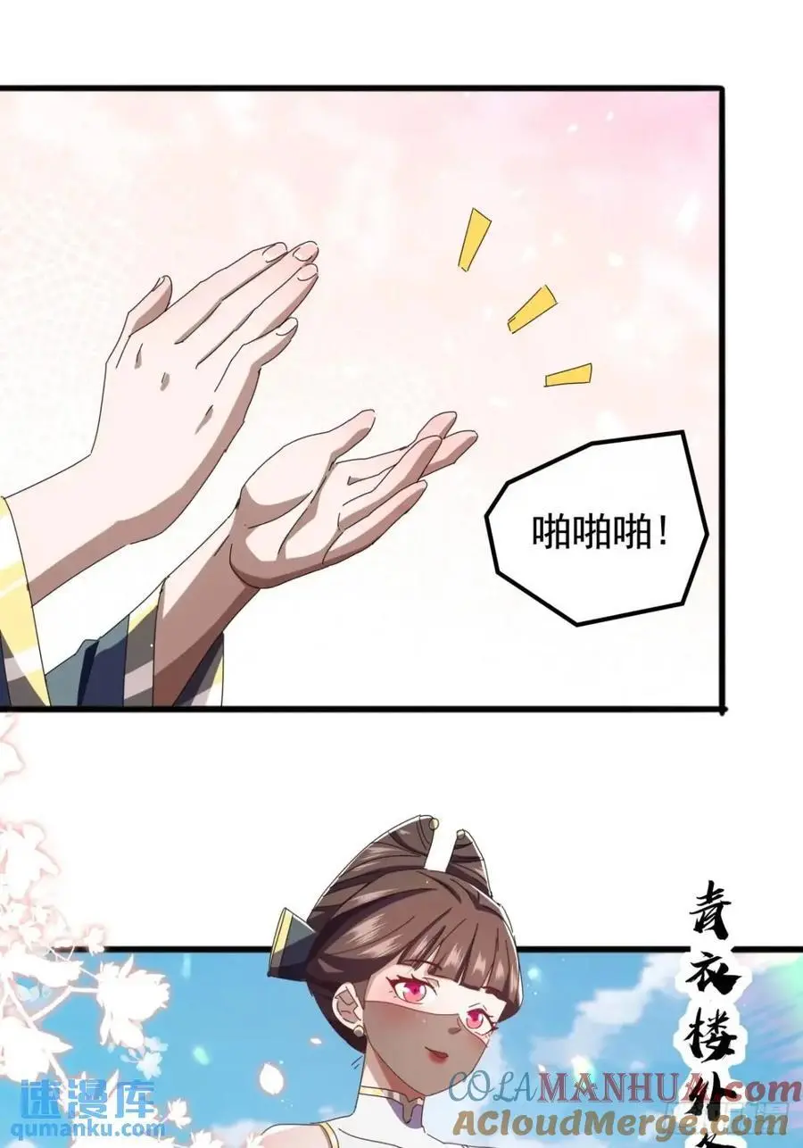 70话 陪我练拳 第43页