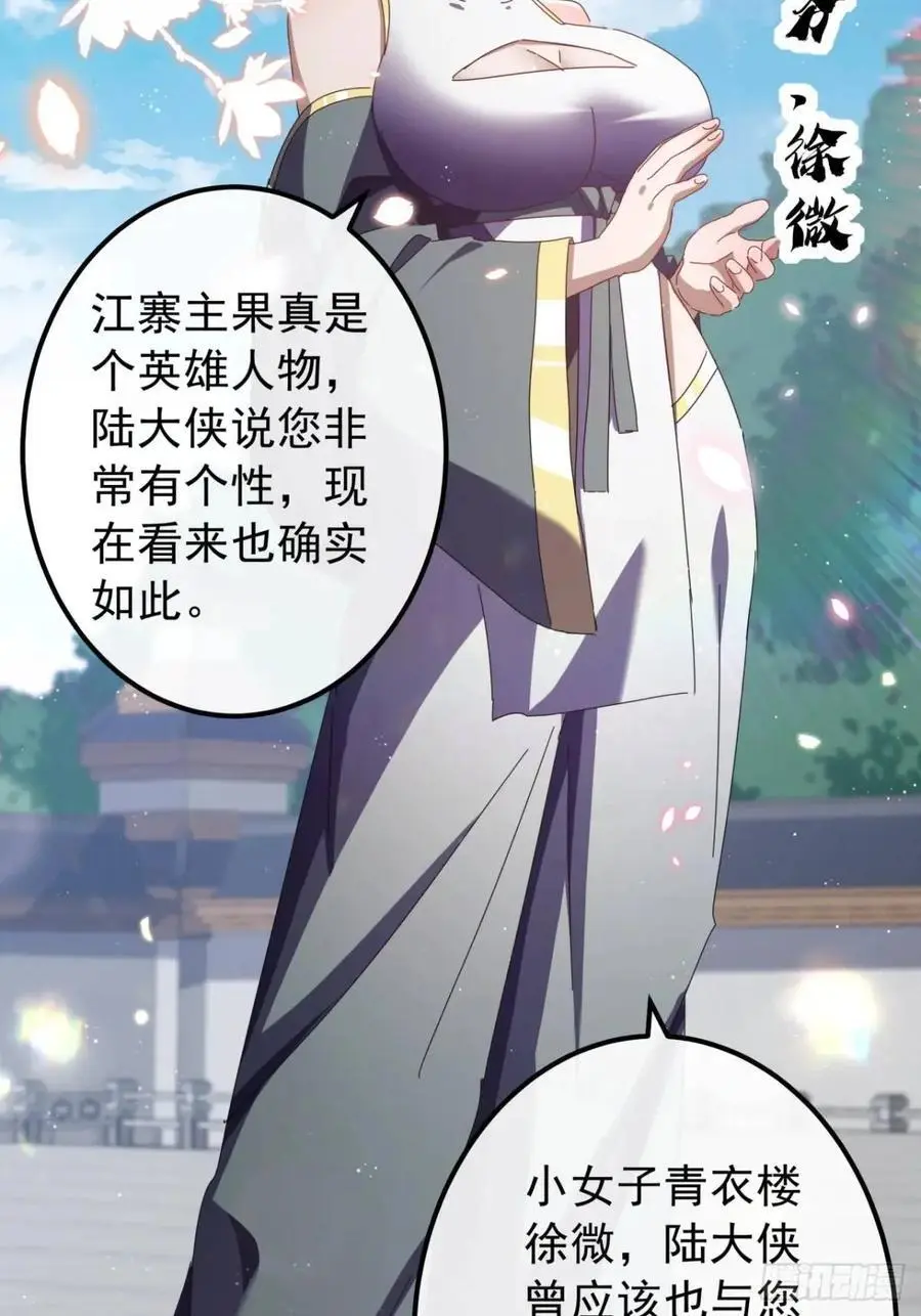 70话 陪我练拳 第44页
