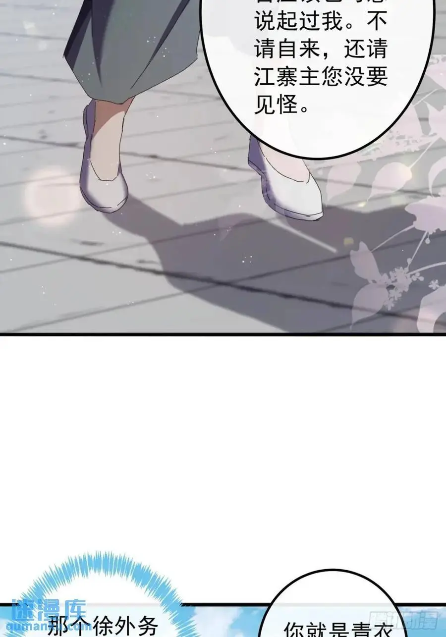 70话 陪我练拳 第45页