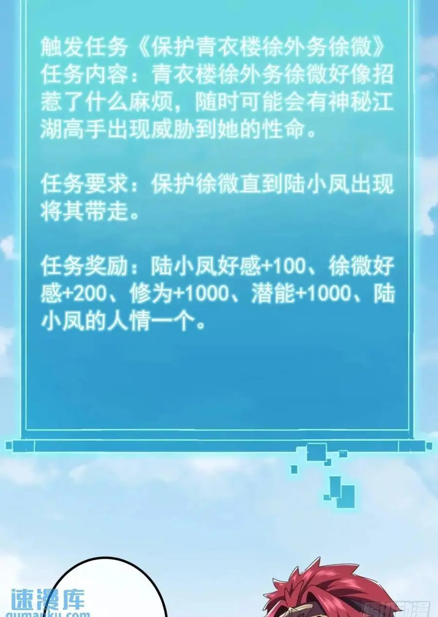 70话 陪我练拳 第50页