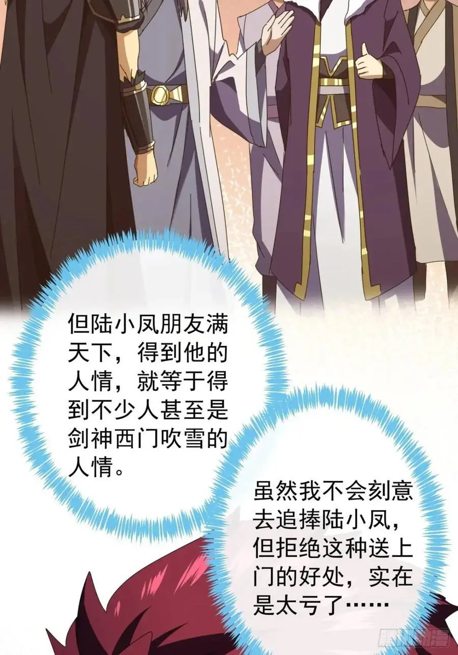 70话 陪我练拳 第54页
