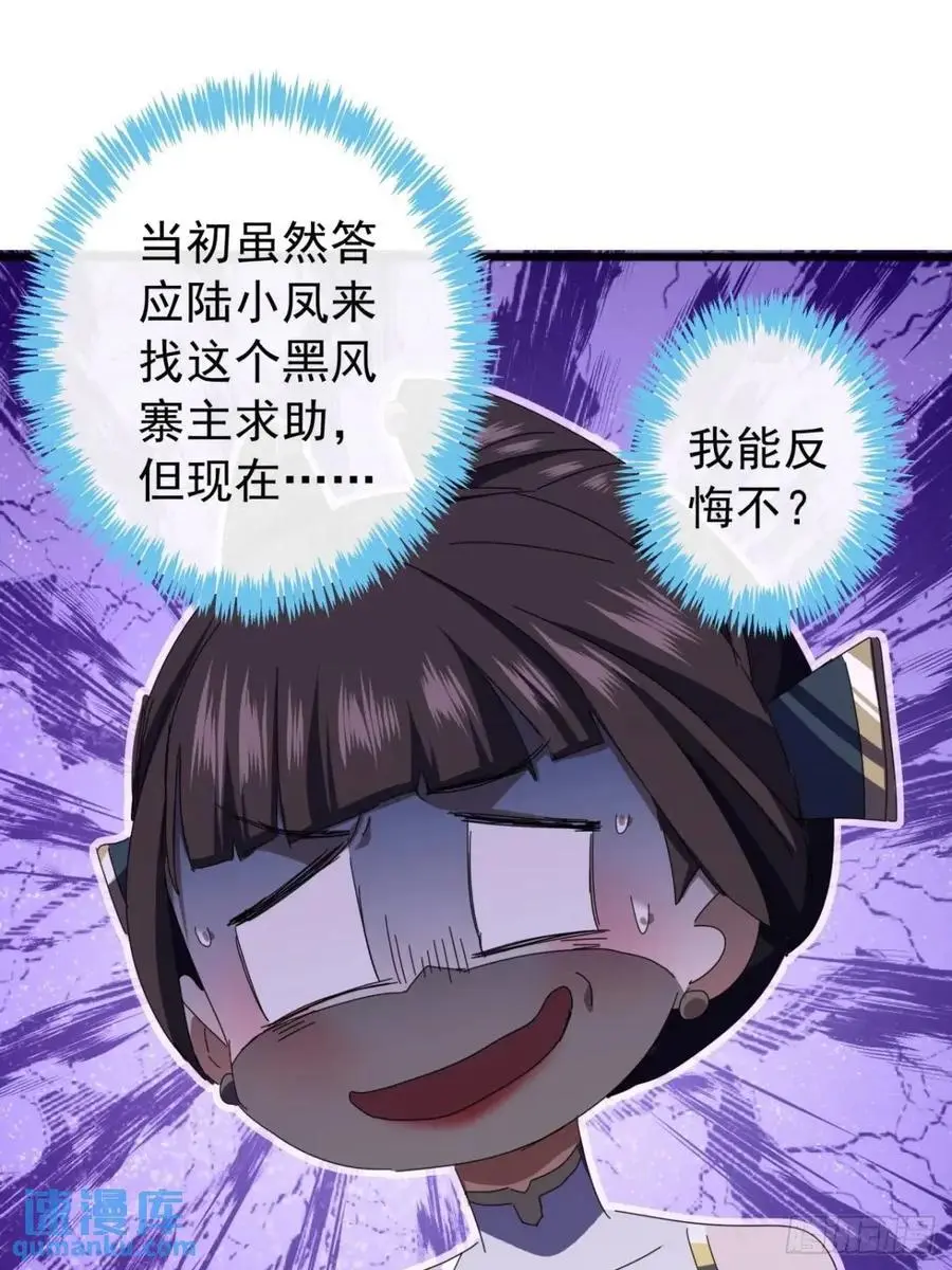 70话 陪我练拳 第72页