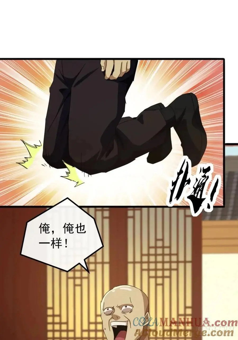 69话 不做棋子 第19页