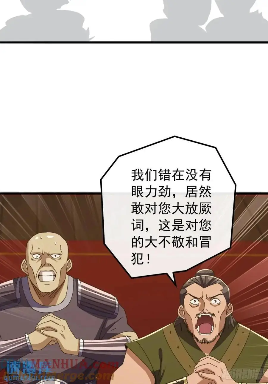 69话 不做棋子 第25页