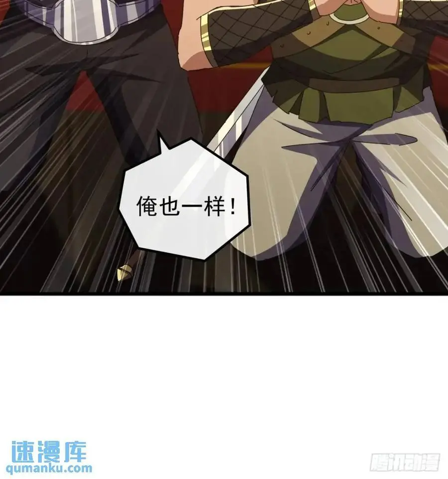 69话 不做棋子 第26页