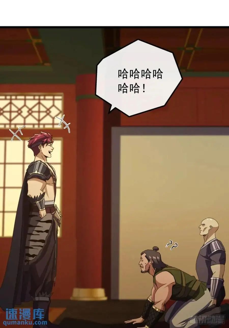 69话 不做棋子 第27页