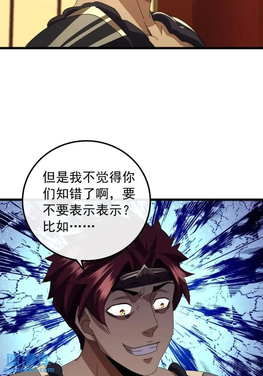 69话 不做棋子 第29页