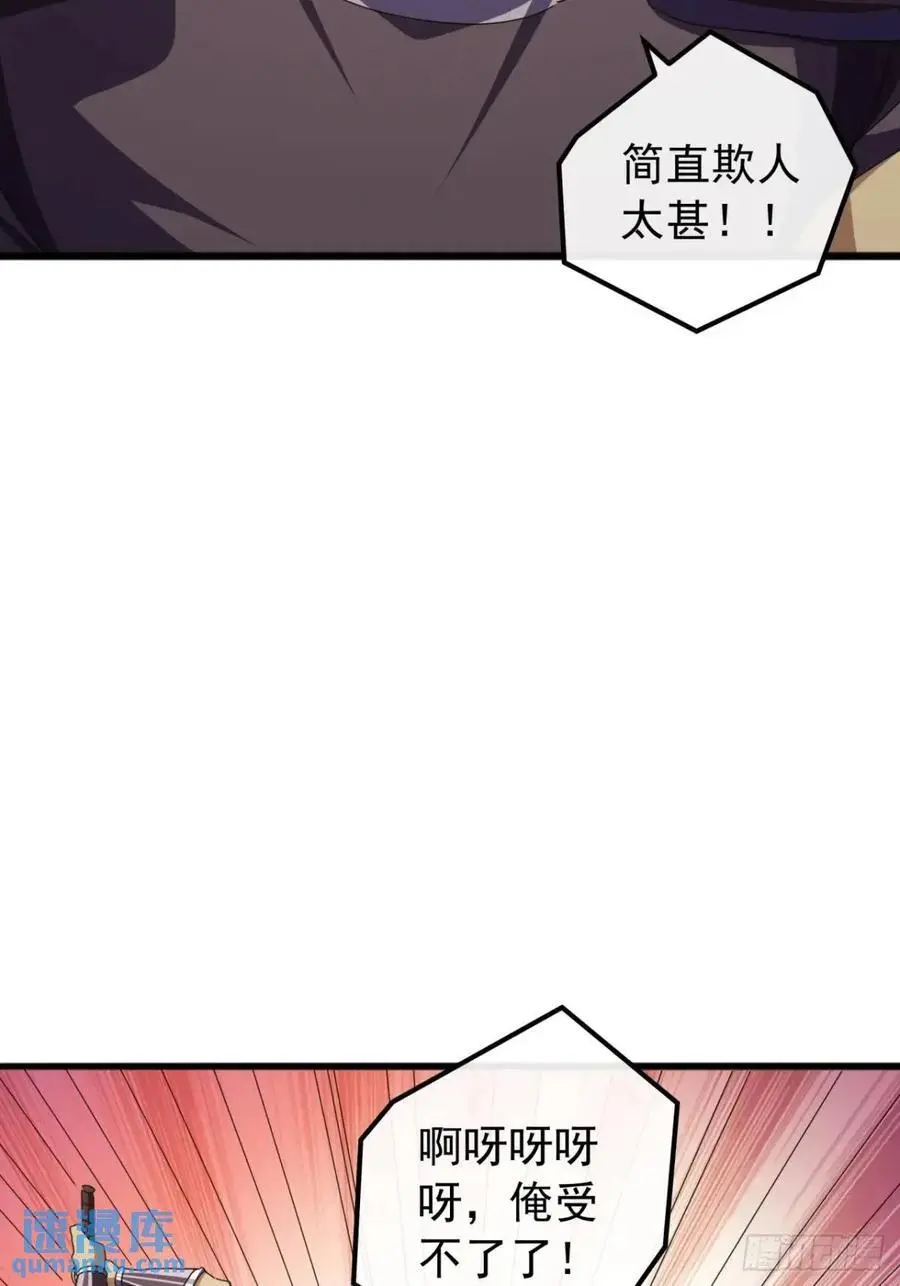 69话 不做棋子 第33页