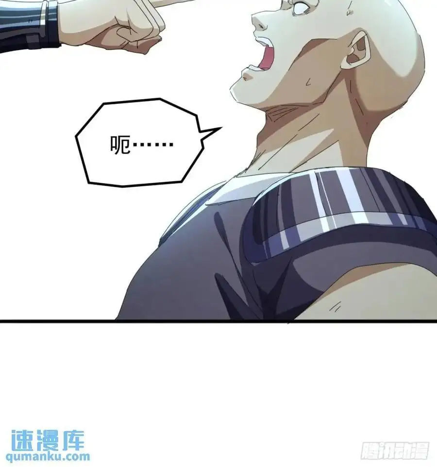 69话 不做棋子 第44页