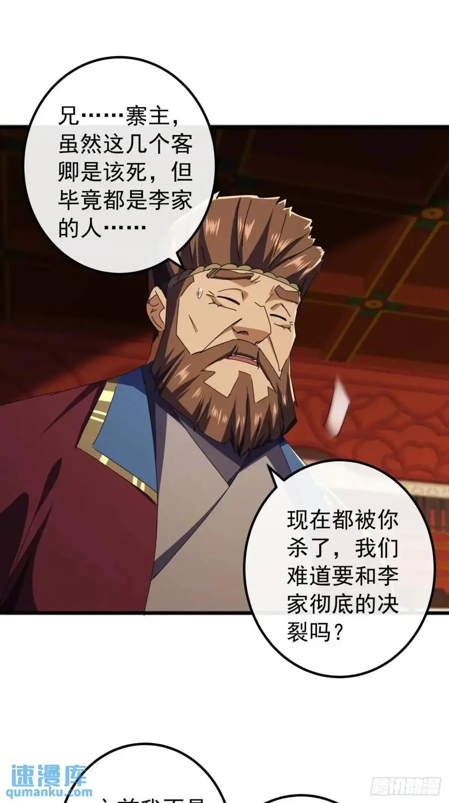 69话 不做棋子 第63页