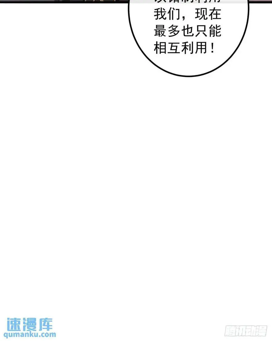 69话 不做棋子 第66页