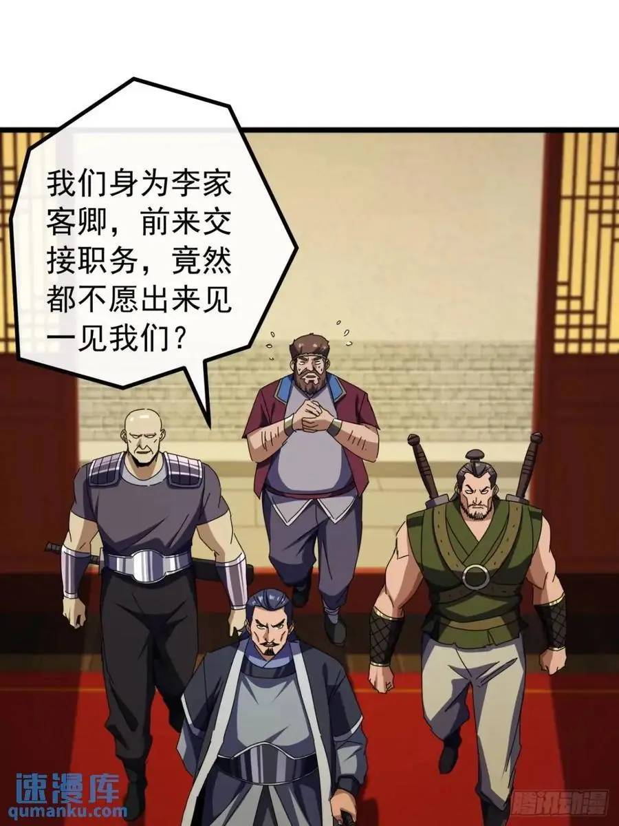 68话 我要跪着求你别死 第6页