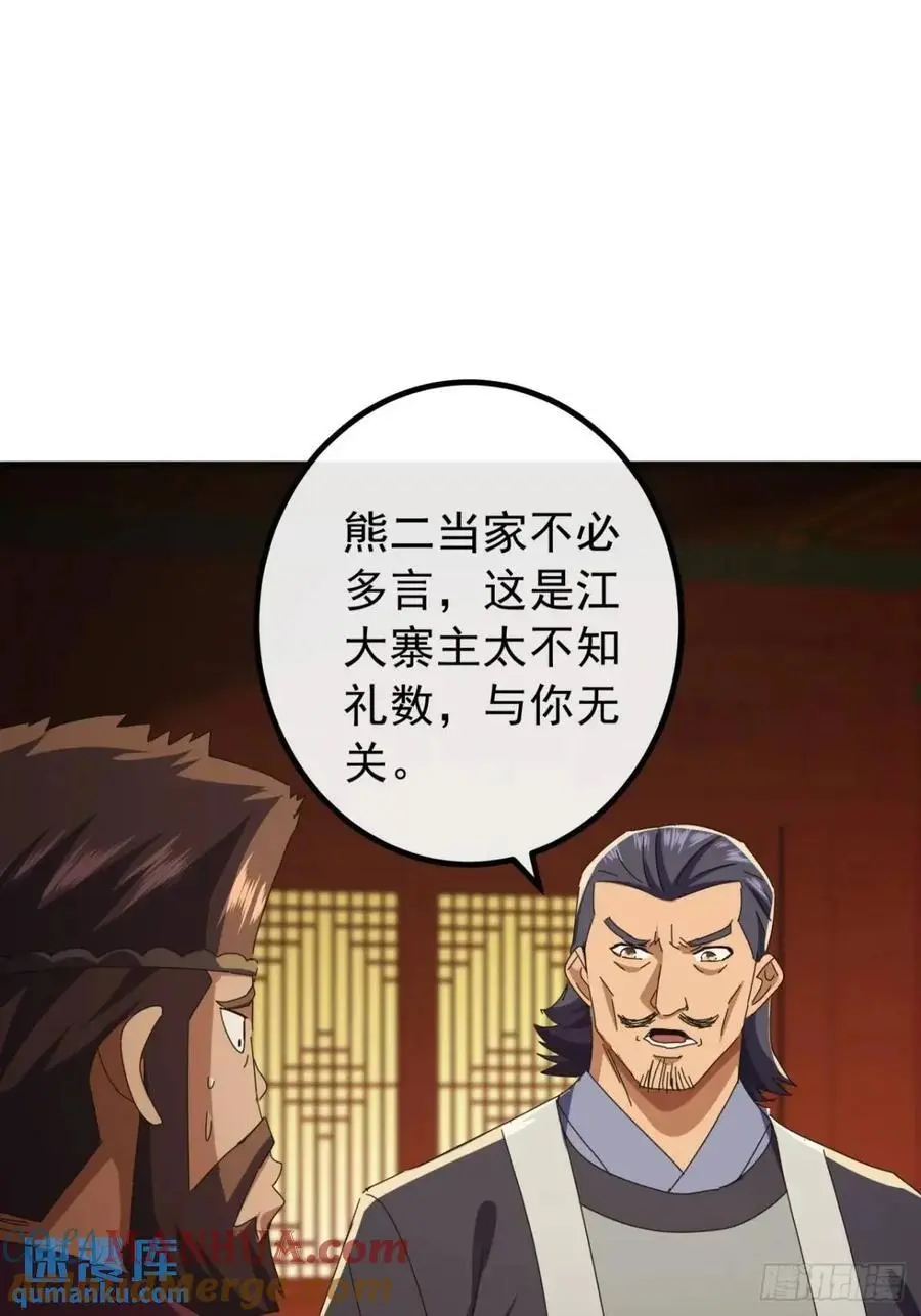 68话 我要跪着求你别死 第10页