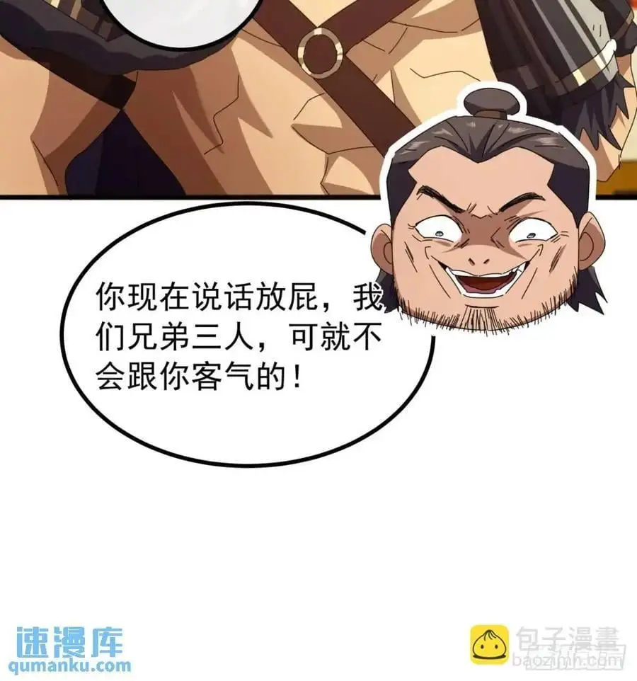 68话 我要跪着求你别死 第18页