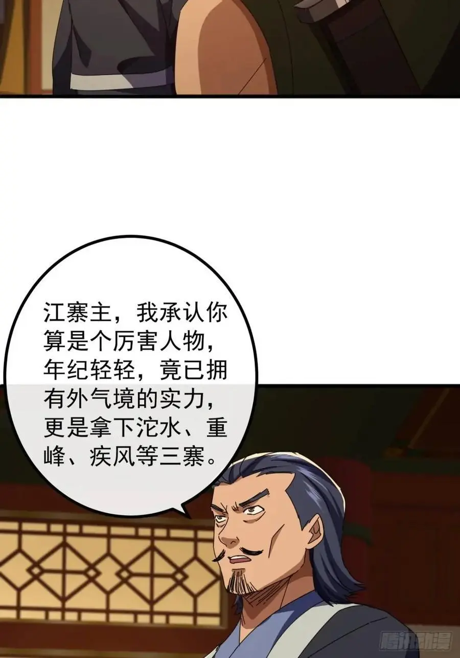 68话 我要跪着求你别死 第20页