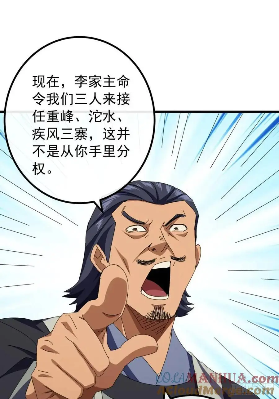 68话 我要跪着求你别死 第22页