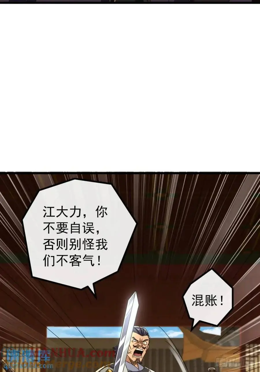 68话 我要跪着求你别死 第25页