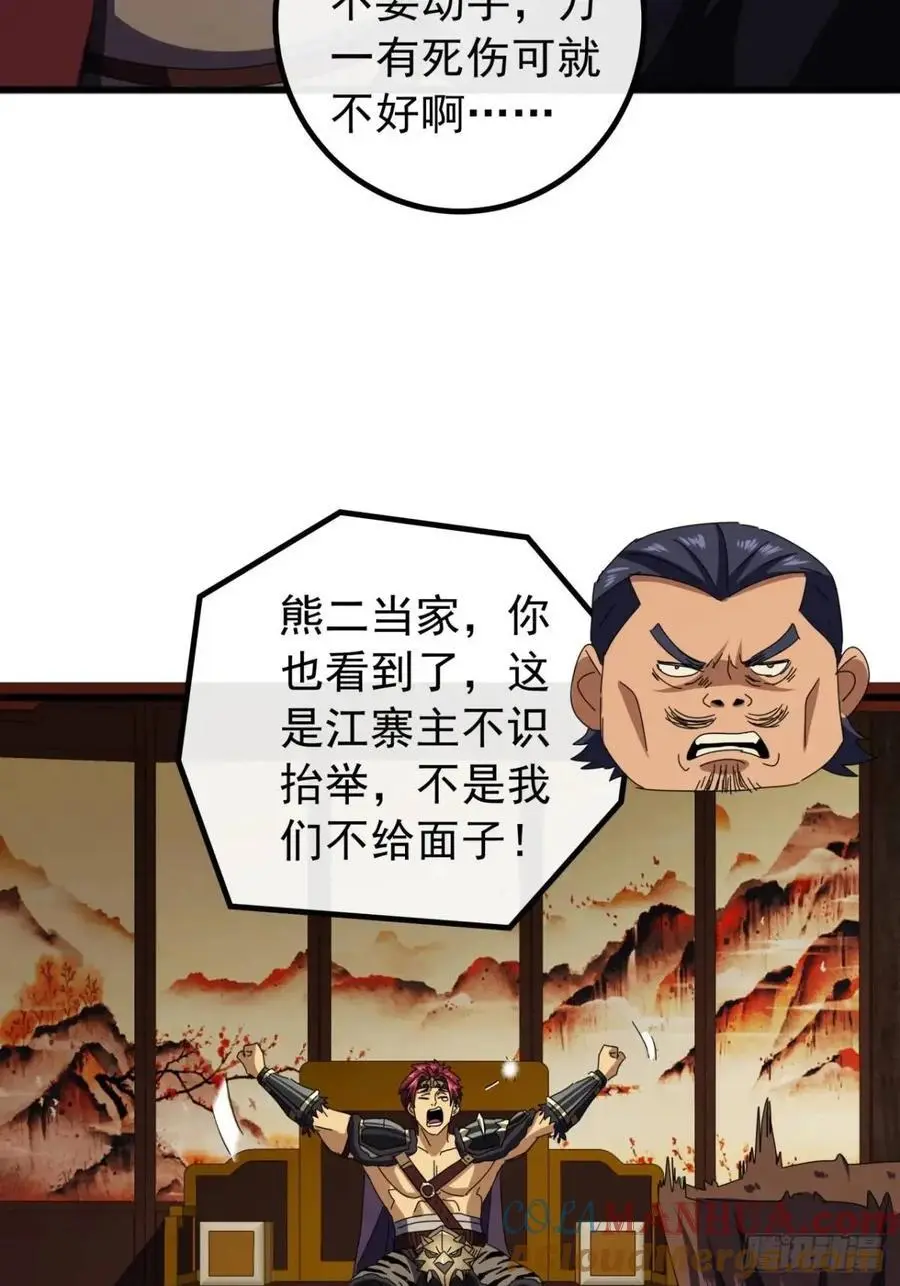 68话 我要跪着求你别死 第28页