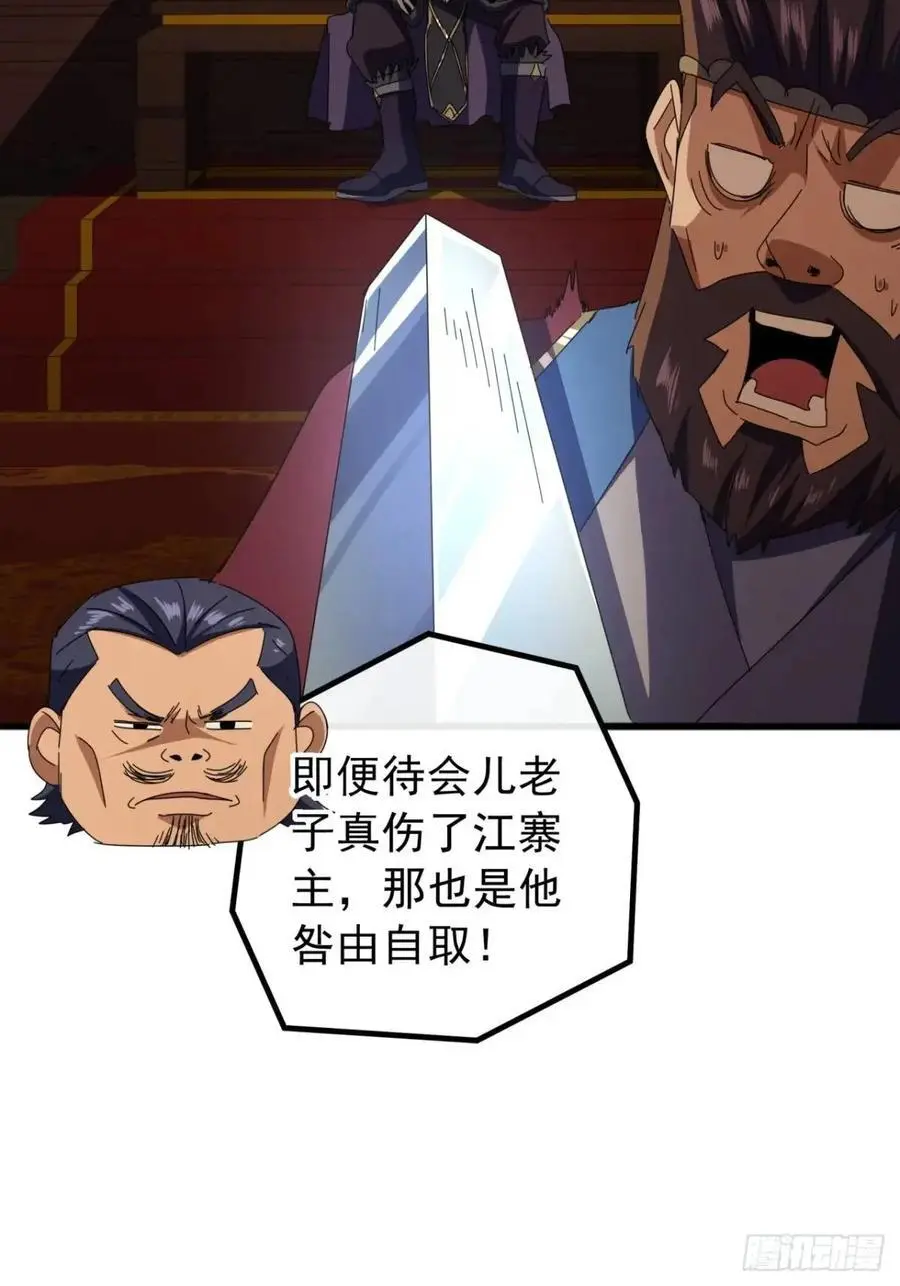 68话 我要跪着求你别死 第29页