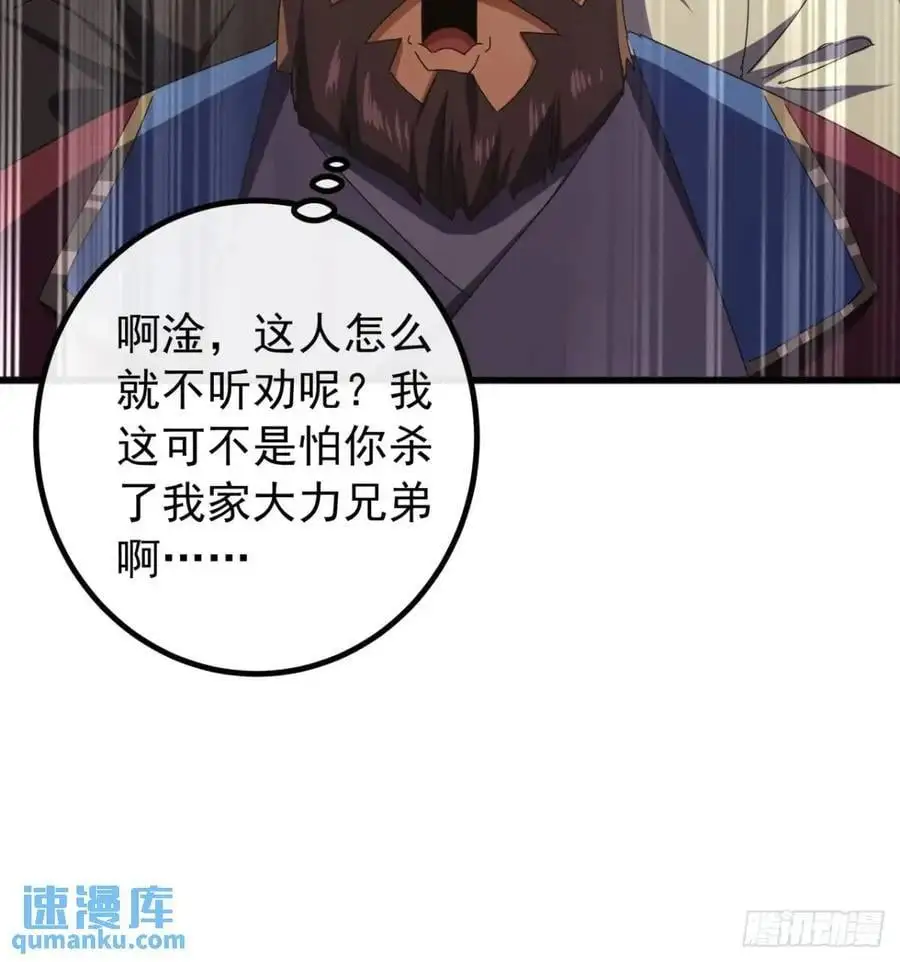 68话 我要跪着求你别死 第35页