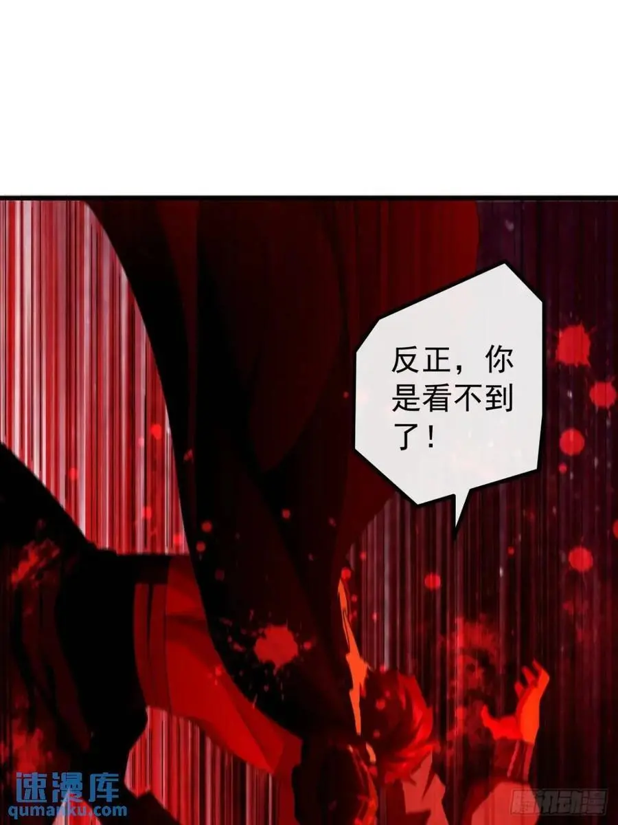 68话 我要跪着求你别死 第71页