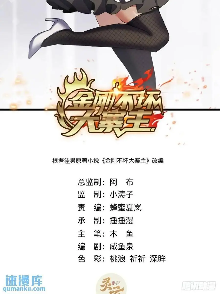 67话 李家回信 第2页