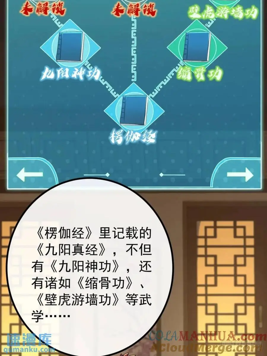67话 李家回信 第4页