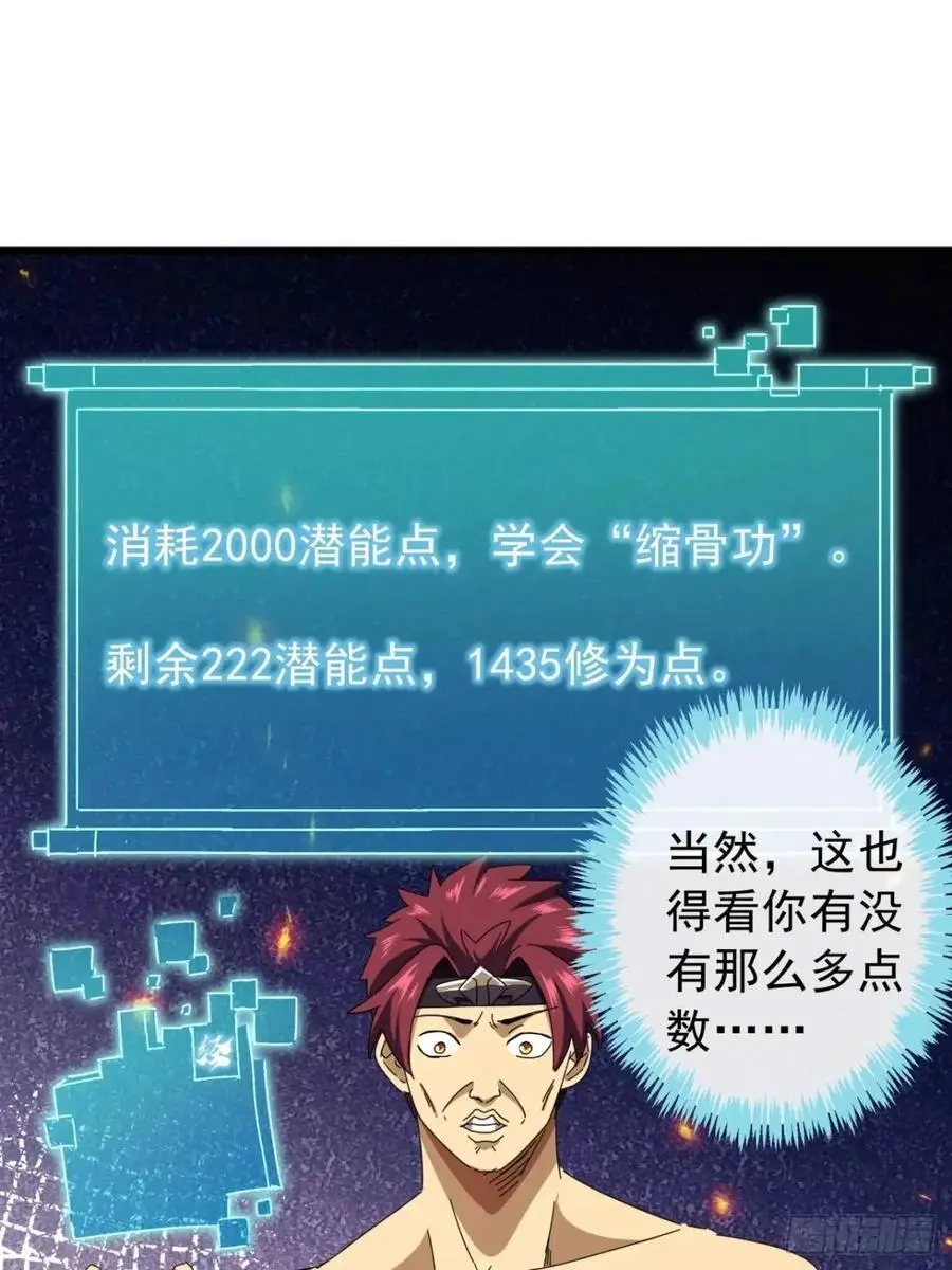 67话 李家回信 第6页