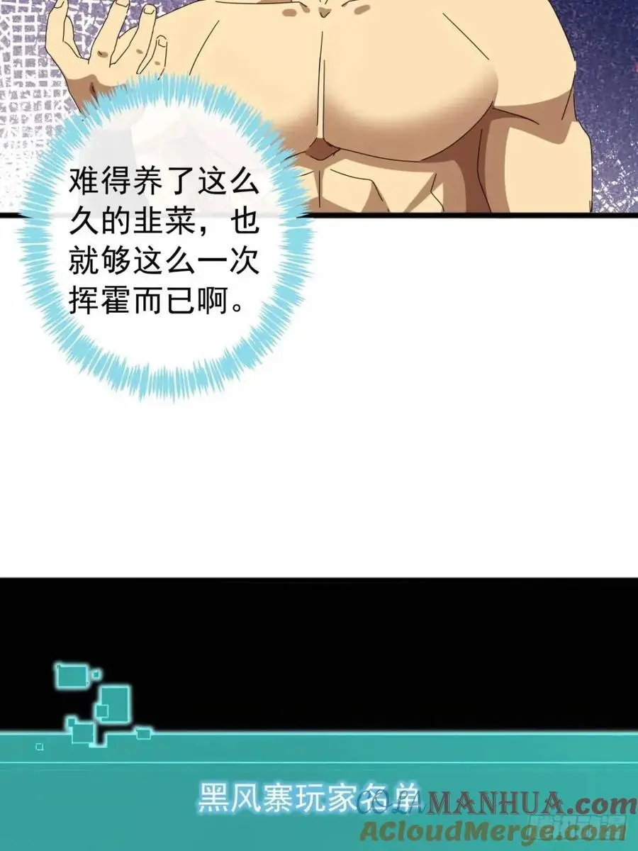 67话 李家回信 第7页