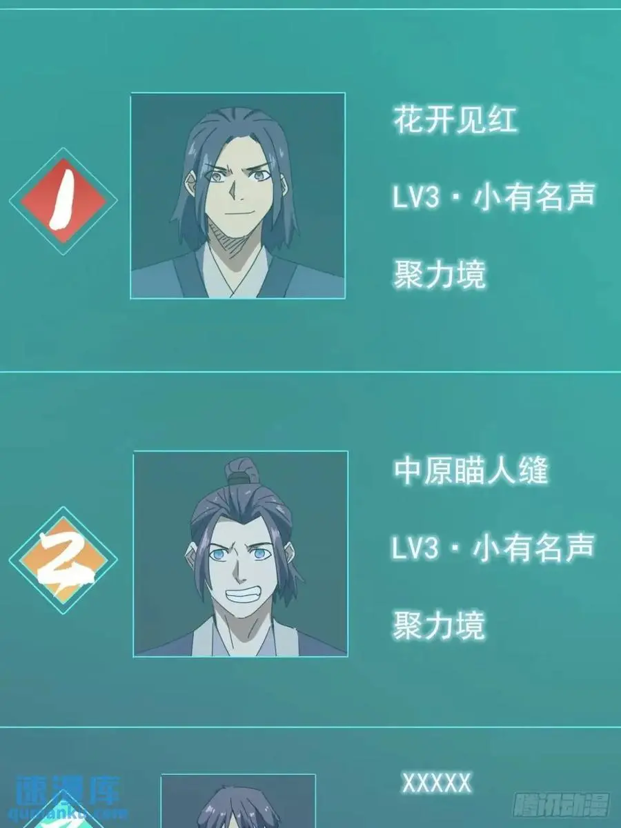 67话 李家回信 第8页