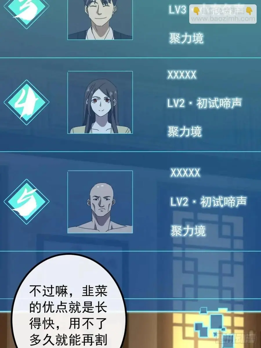 67话 李家回信 第9页