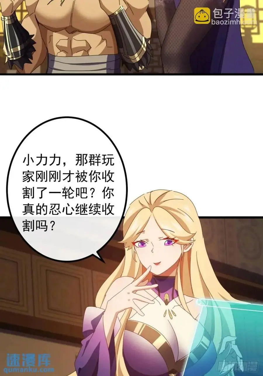 67话 李家回信 第12页