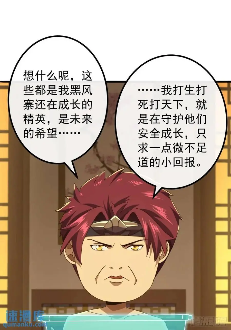 67话 李家回信 第14页