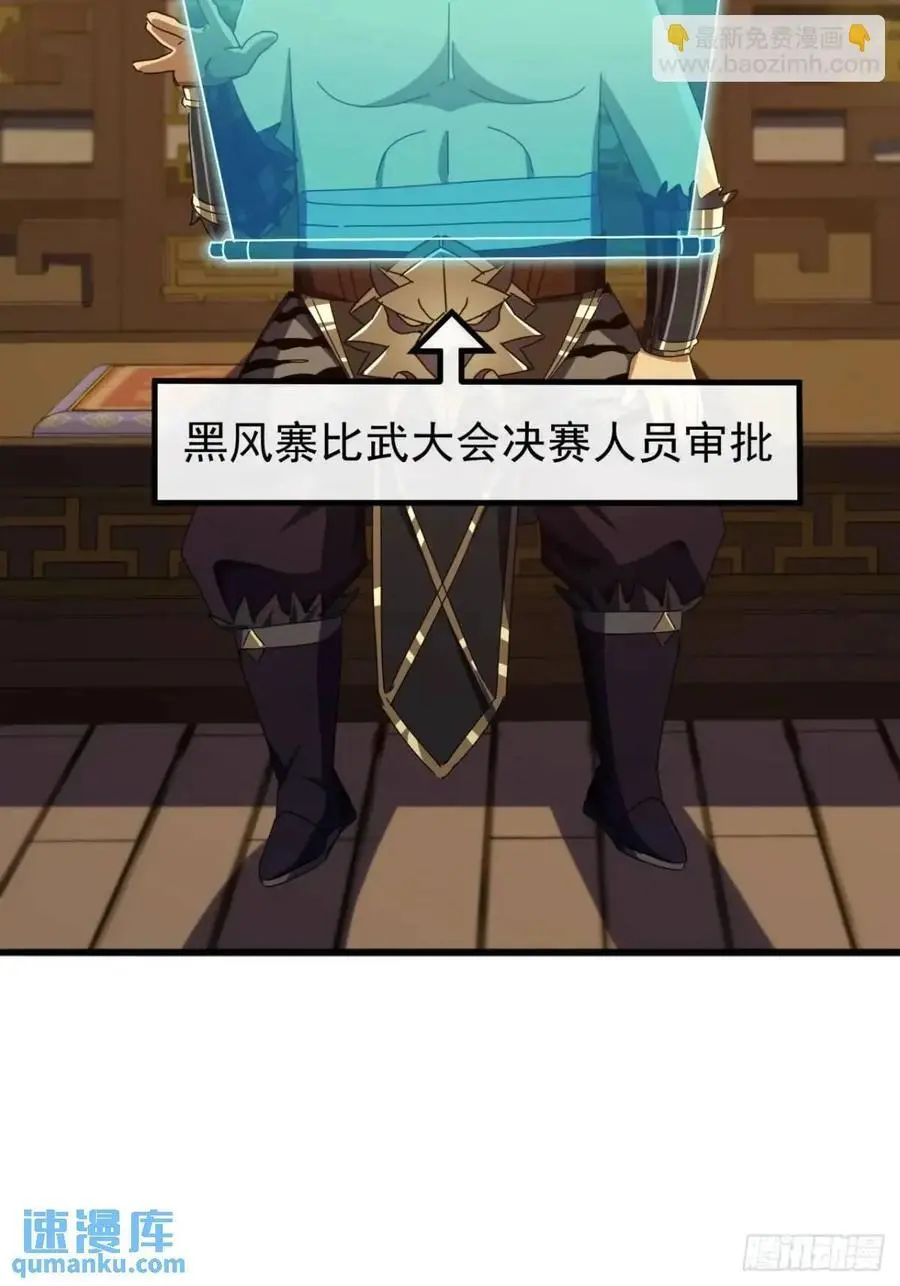 67话 李家回信 第15页