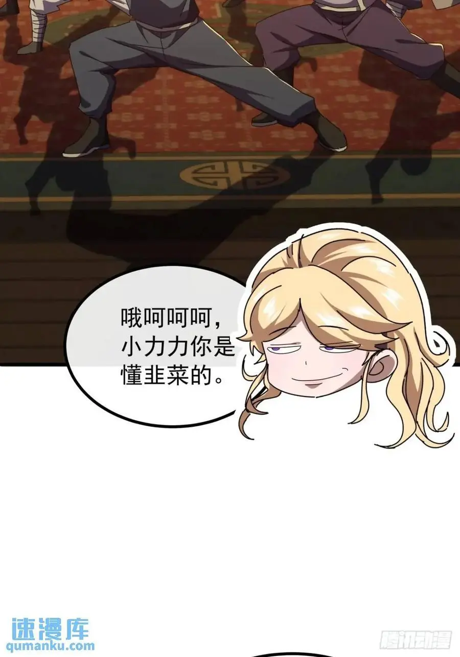 67话 李家回信 第17页