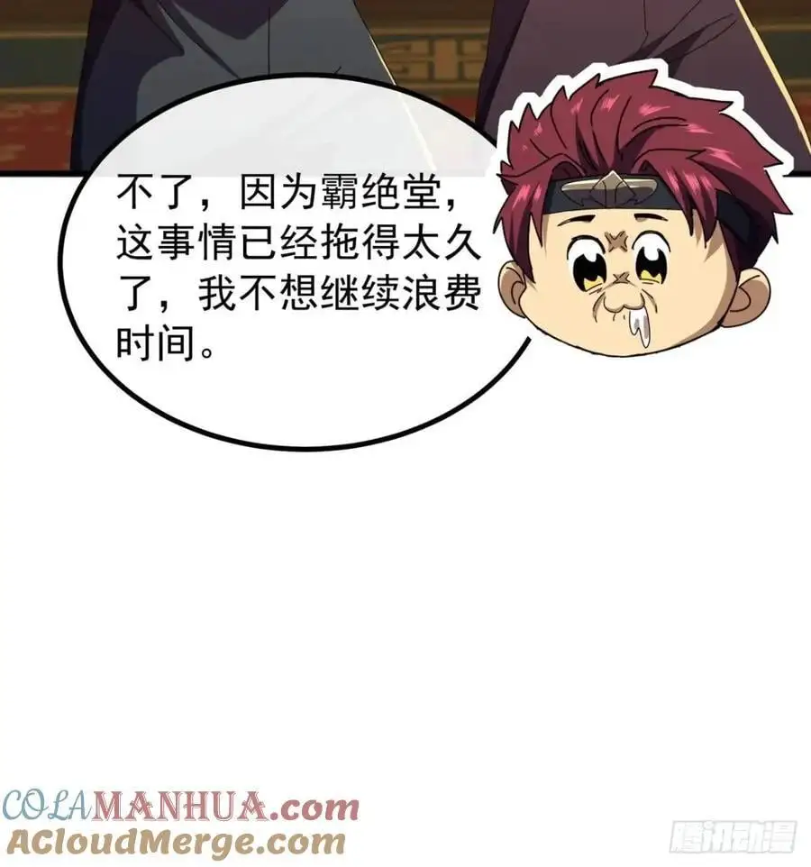 67话 李家回信 第19页