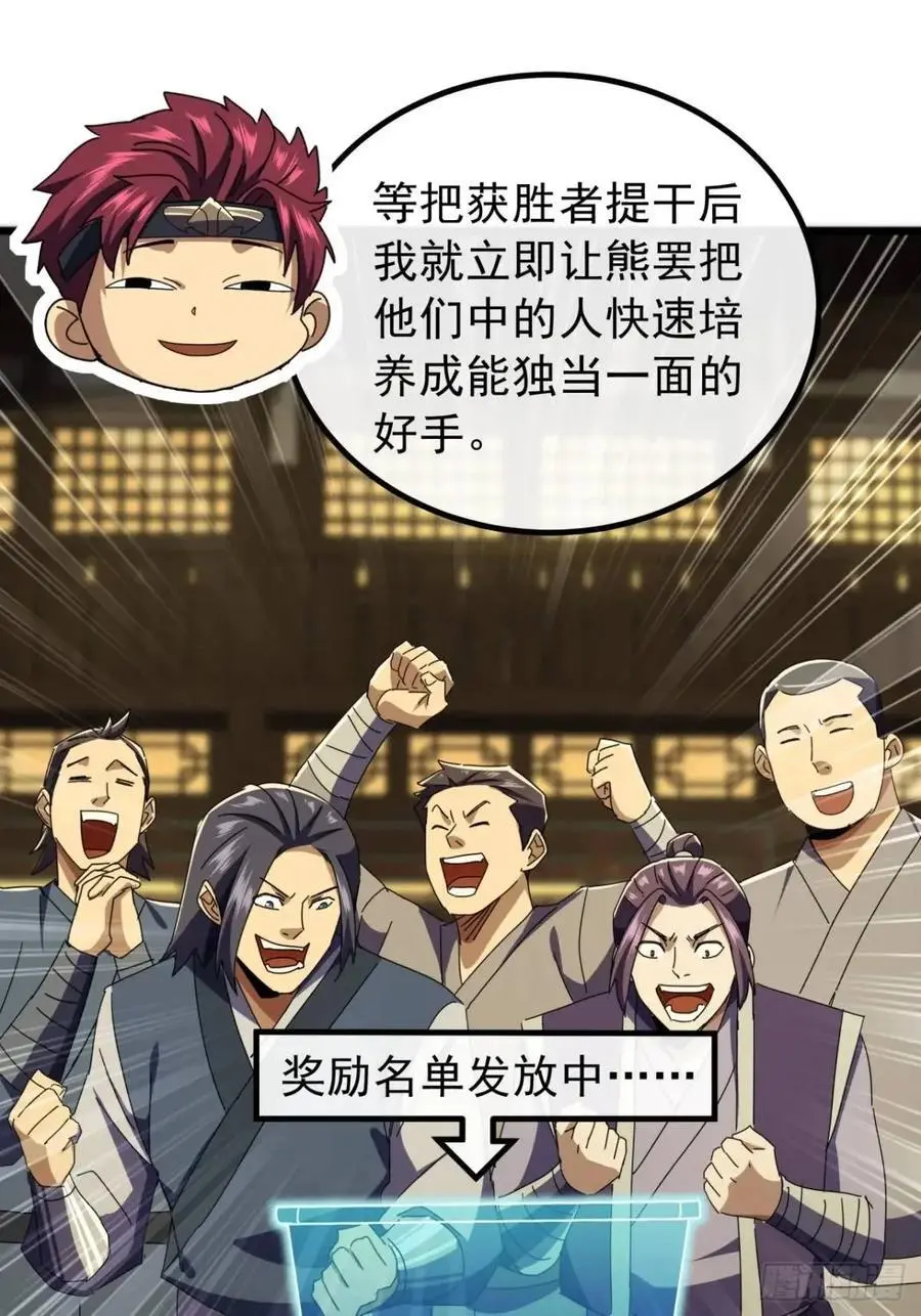 67话 李家回信 第20页